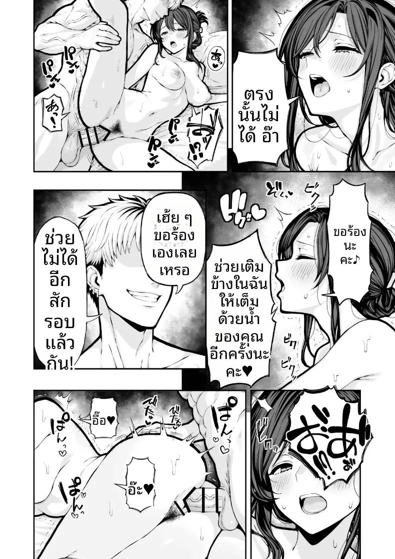 สาวเเต่งงานเเล้ว ภาพ 38