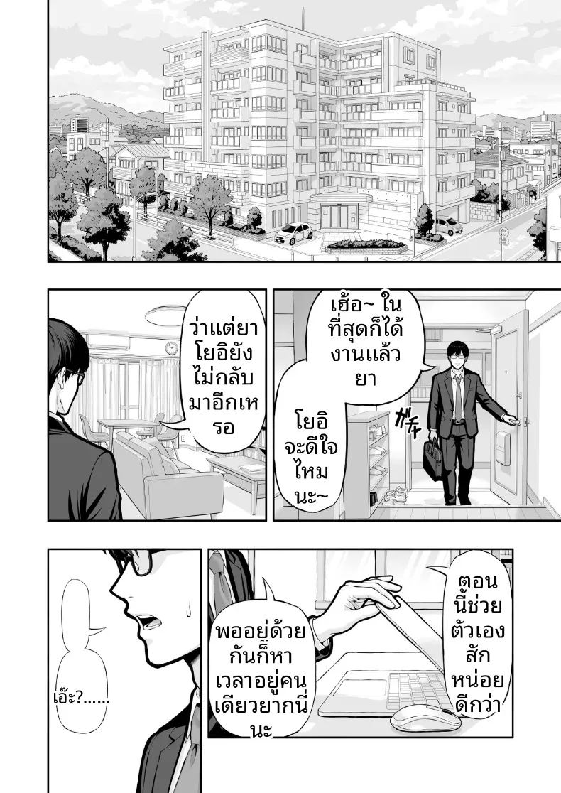 สาวเเต่งงานเเล้ว ภาพ 42