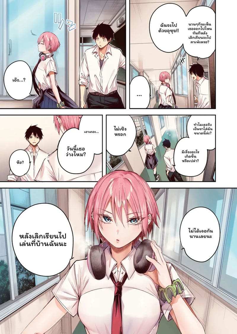 คุณอุสุยผมสีสตรอว์เบอร์รี ภาพ 6