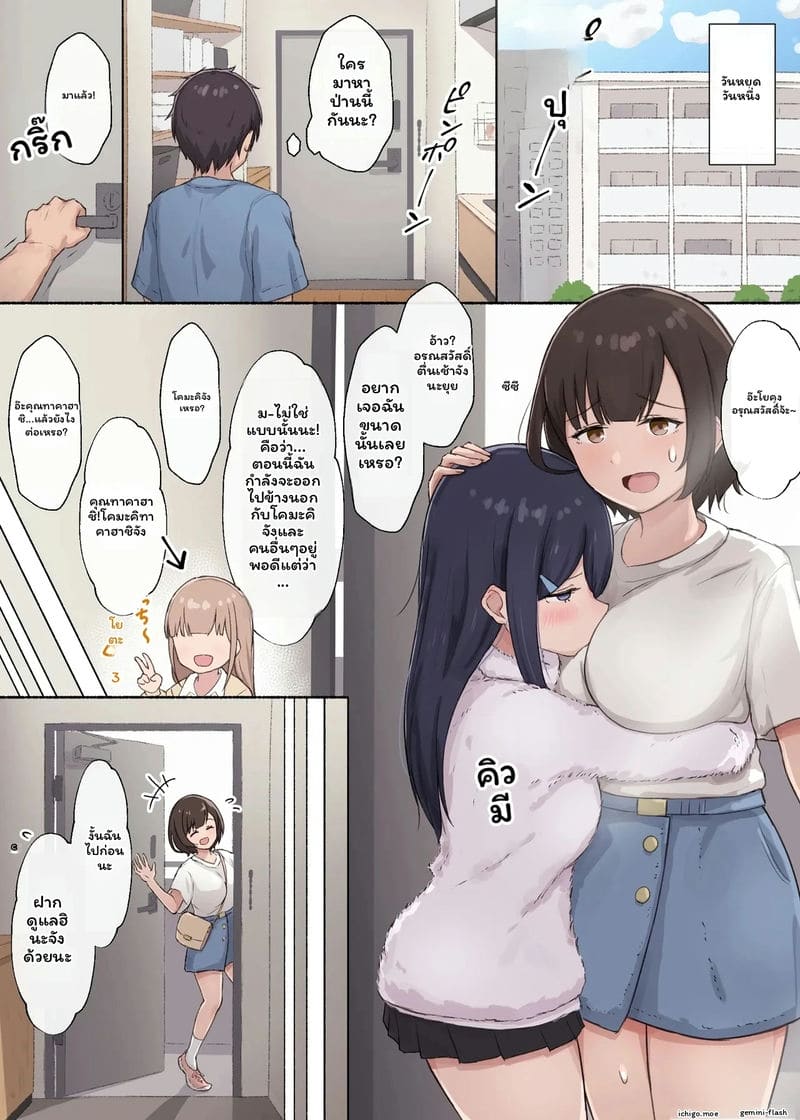 ซีรีส์เพื่อนสาว ภาพ 26
