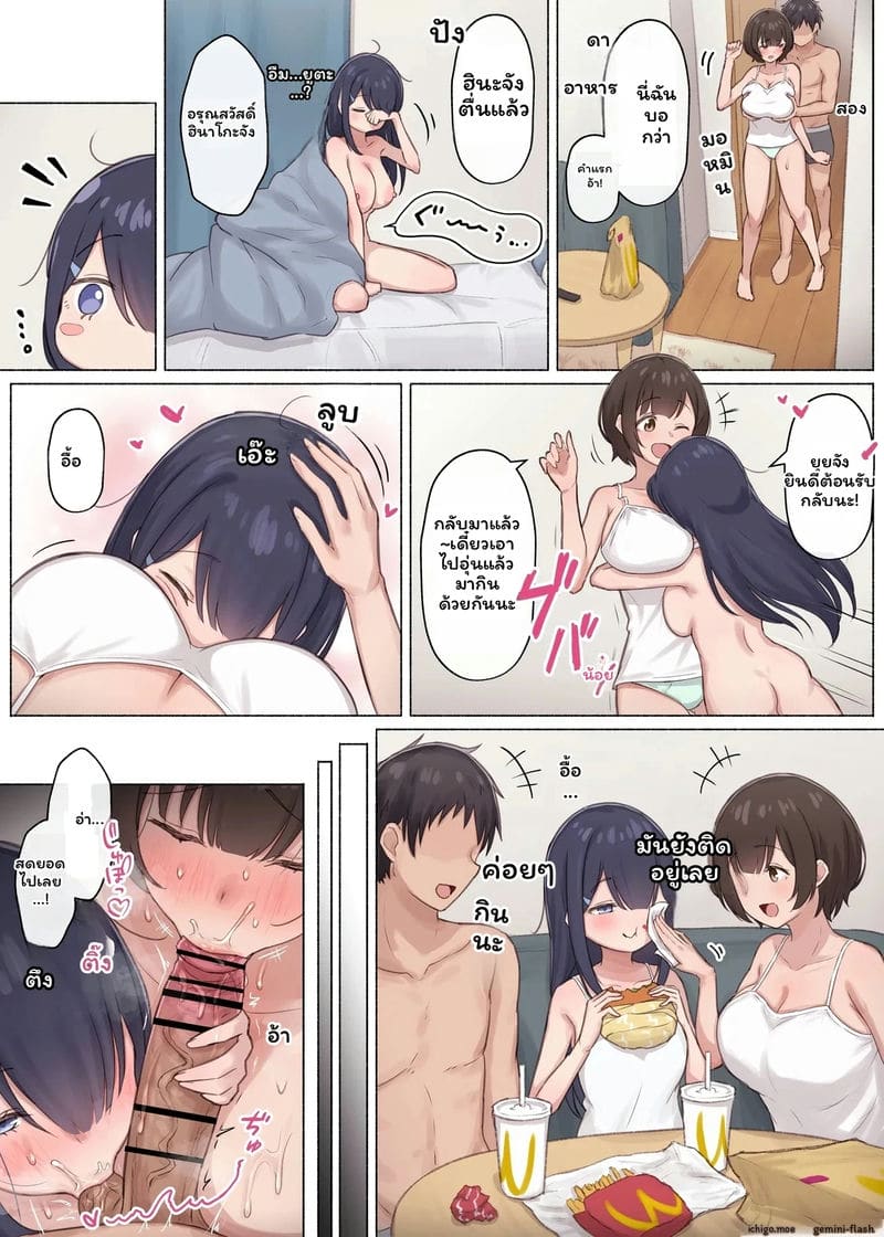 ซีรีส์เพื่อนสาว ภาพ 57