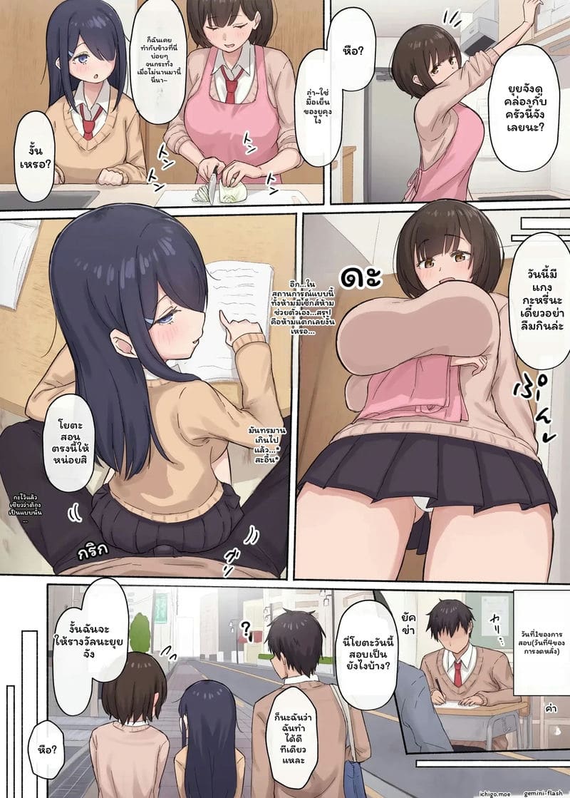 ซีรีส์เพื่อนสาว ภาพ 65