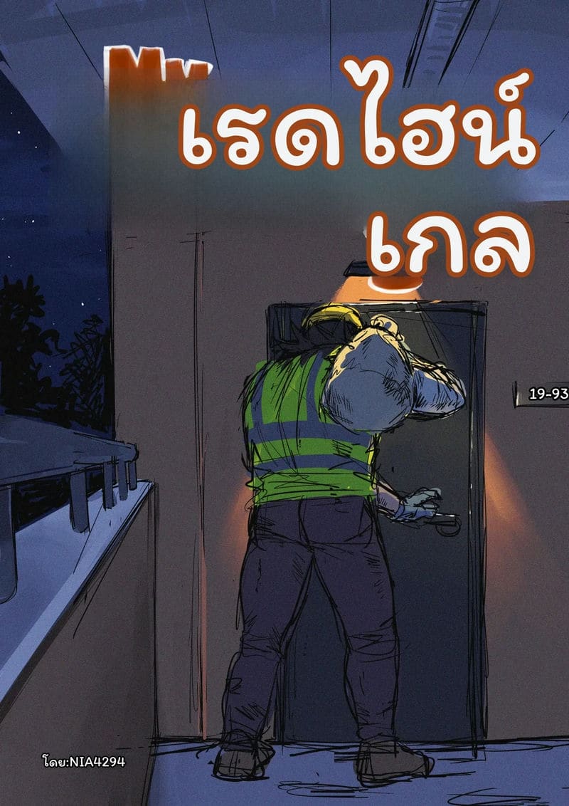 เพื่อนผมแดงกัล ภาพ 21