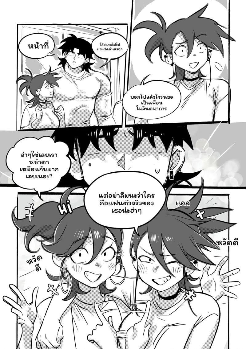 เพื่อนผมแดงกัล ภาพ 25
