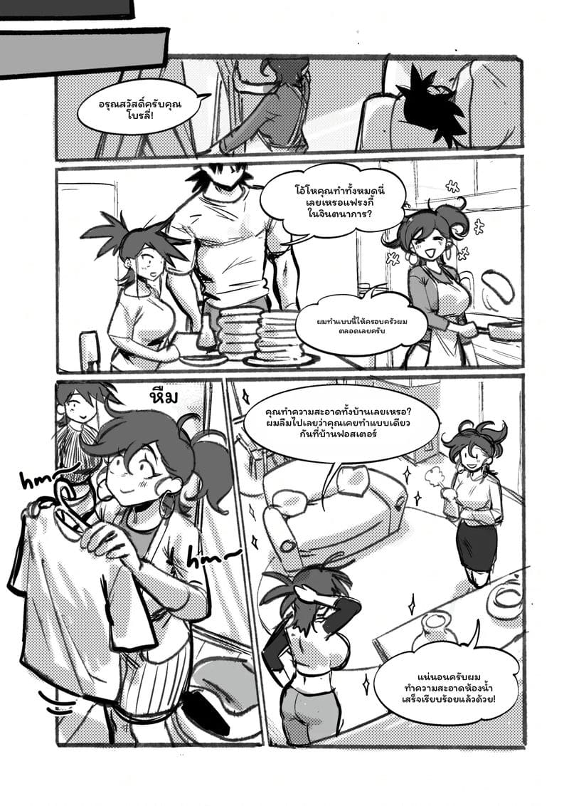 เพื่อนผมแดงกัล ภาพ 26