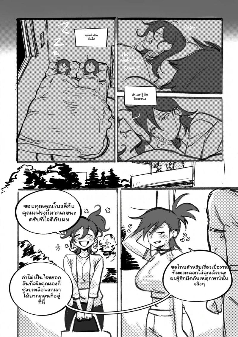 เพื่อนผมแดงกัล ภาพ 32