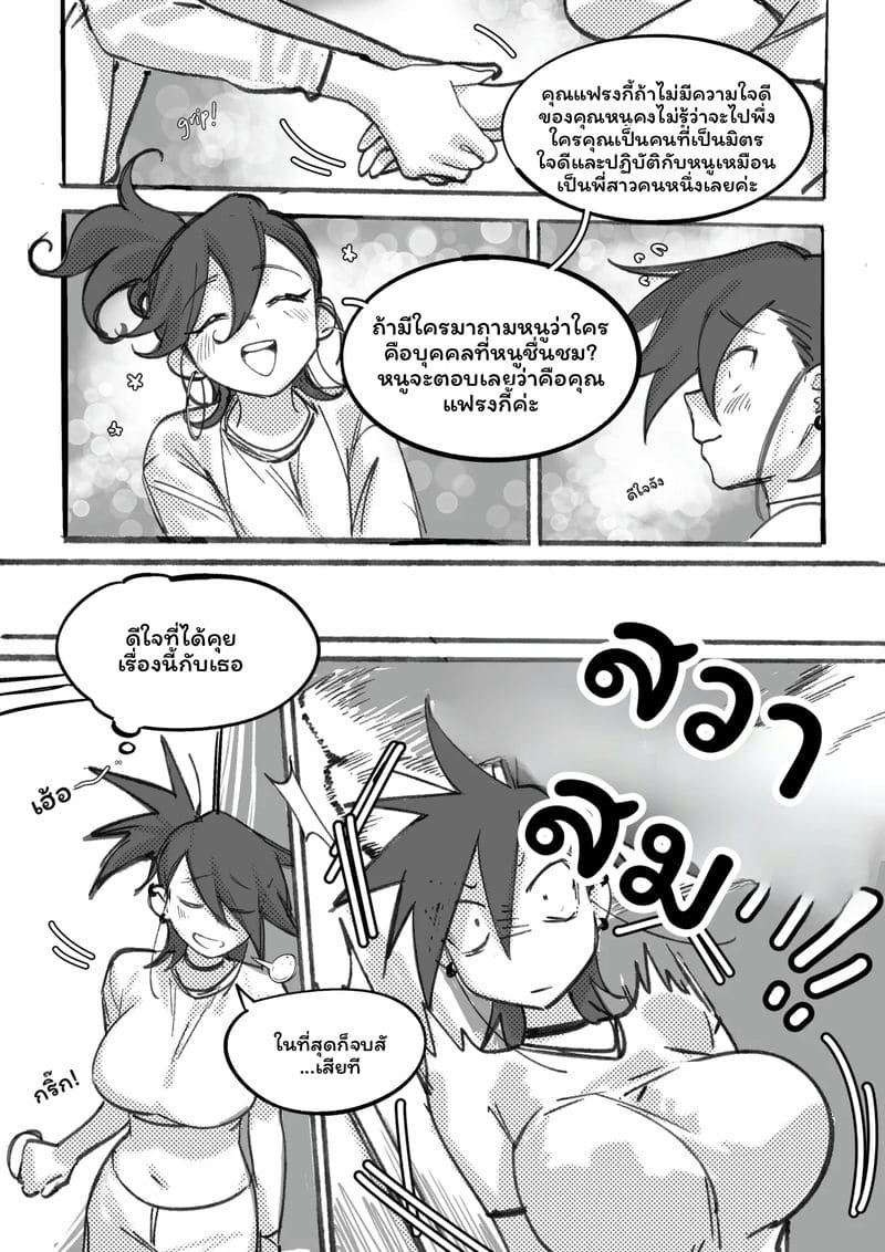 เพื่อนผมแดงกัล ภาพ 33