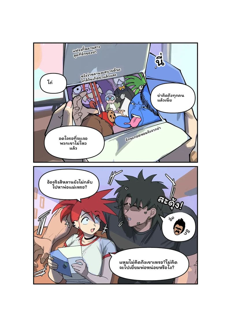 เพื่อนผมแดงกัล ภาพ 59