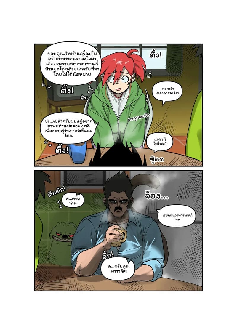 เพื่อนผมแดงกัล ภาพ 61