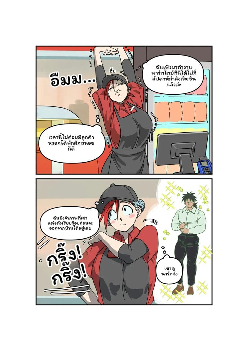 เพื่อนผมแดงกัล ภาพ 71