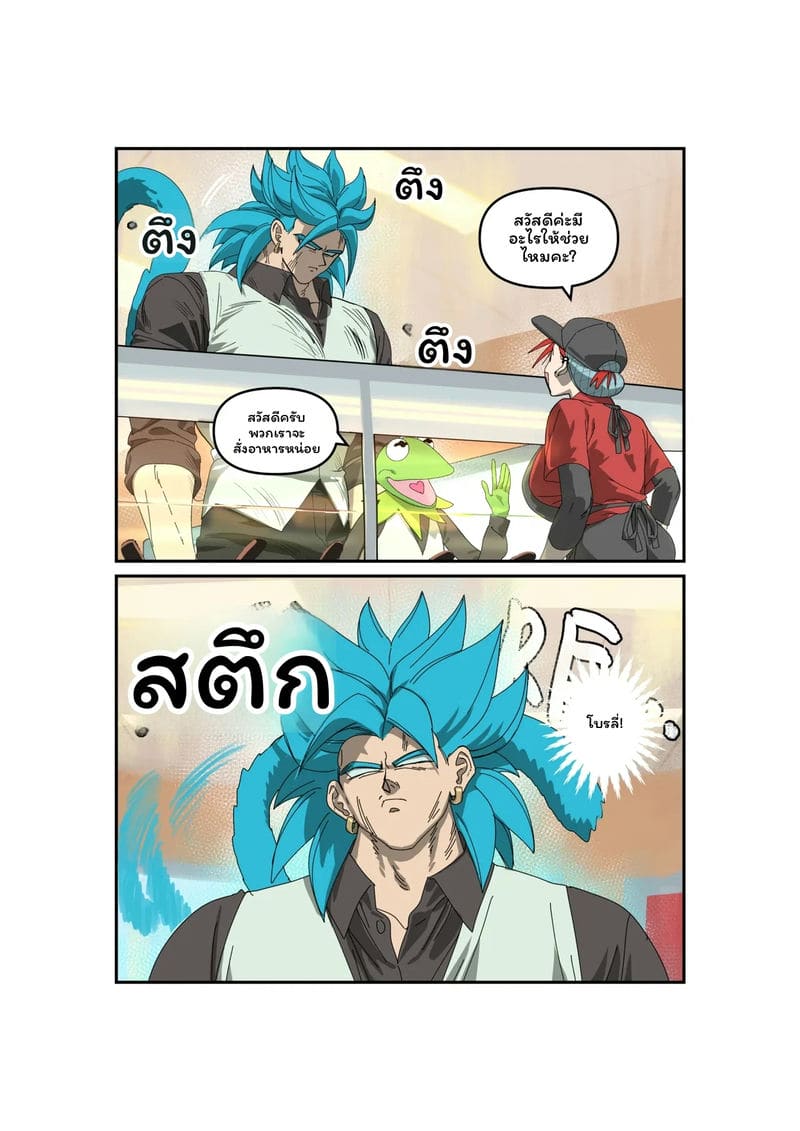 เพื่อนผมแดงกัล ภาพ 72