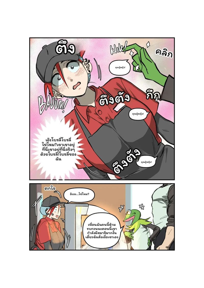 เพื่อนผมแดงกัล ภาพ 73