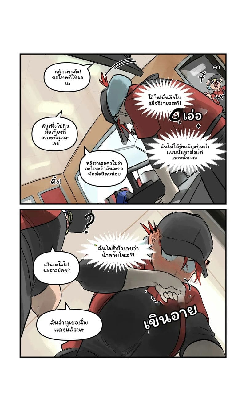 เพื่อนผมแดงกัล ภาพ 77