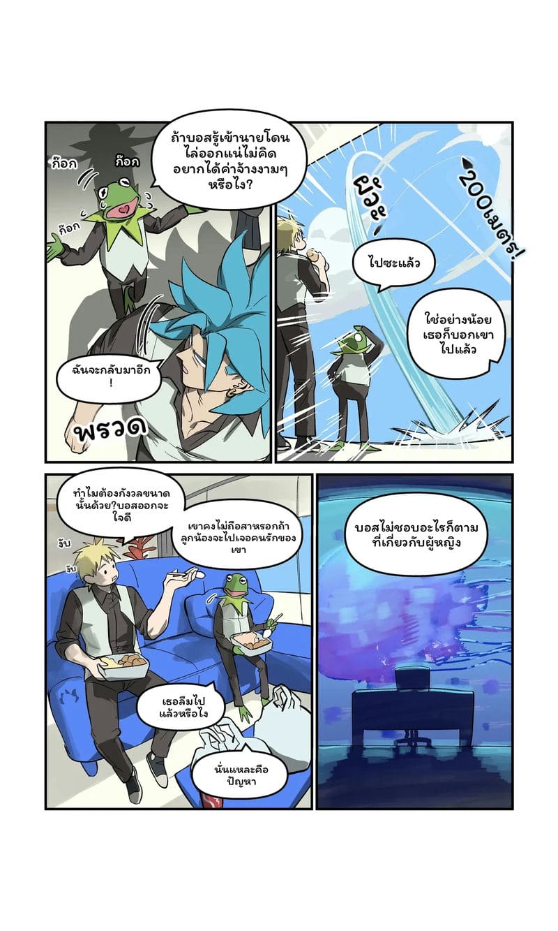 เพื่อนผมแดงกัล ภาพ 79
