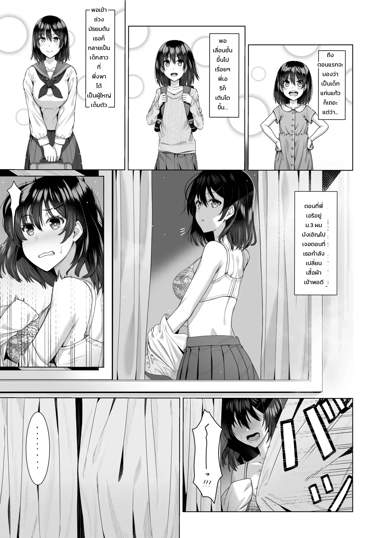 วันที่พี่เอริเพื่อนสมัยเด็กถูกพรากความบริสุทธิ์ไปโดยที่ผมไม่รู้ตัว ภาพ 2