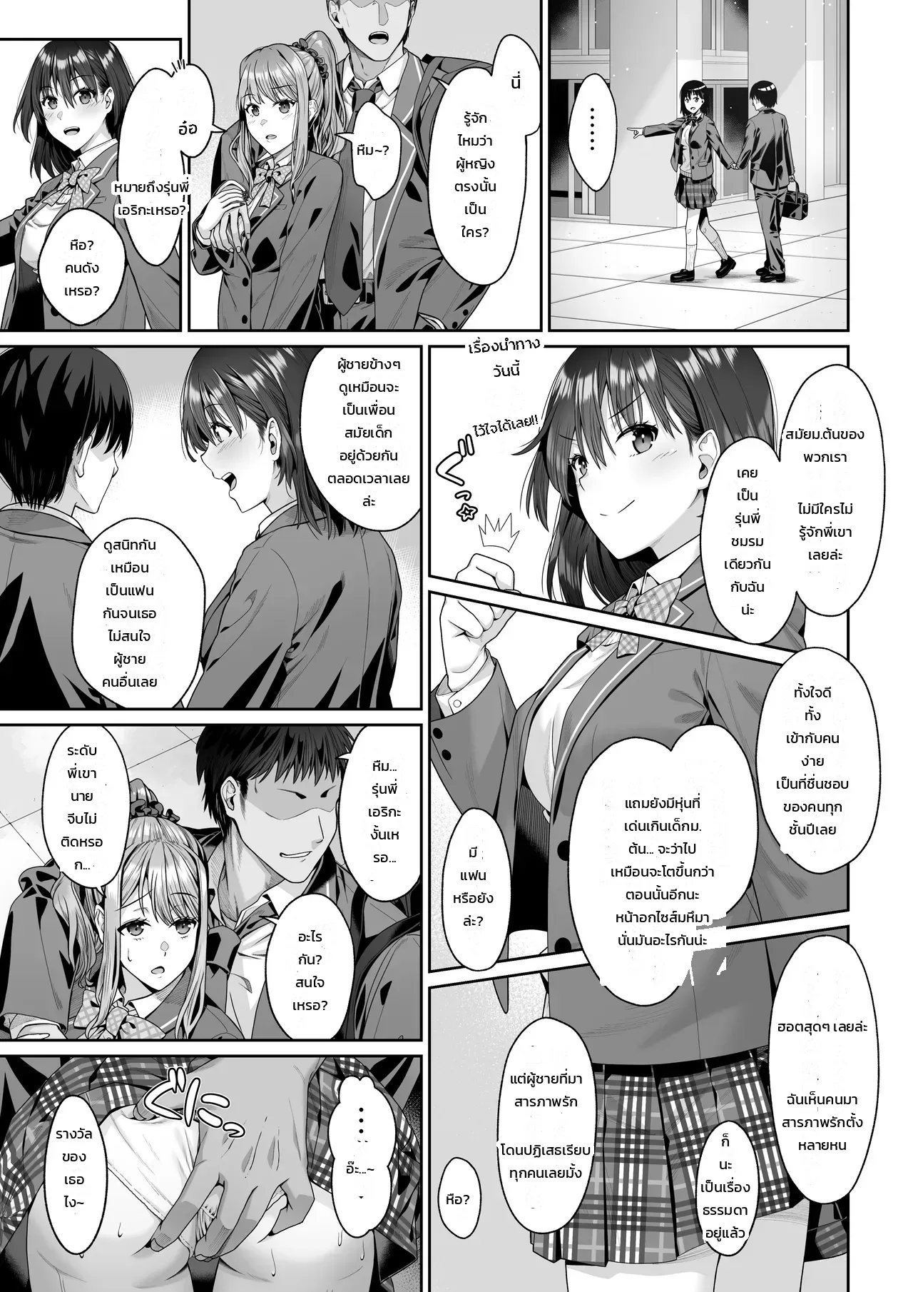 วันที่พี่เอริเพื่อนสมัยเด็กถูกพรากความบริสุทธิ์ไปโดยที่ผมไม่รู้ตัว ภาพ 4