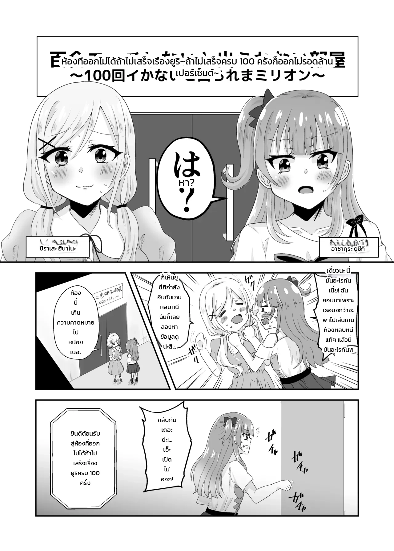 ติดอยู่ในห้องกับเพื่อนสมัยเด็กที่ออกไม่ได้ถ้าไม่เสร็จครบ 100 ครั้ง! ~รู้นิสัยกันหมดแล้วก็ง่ายเลยสิเนอะ!~ ภาพ 1