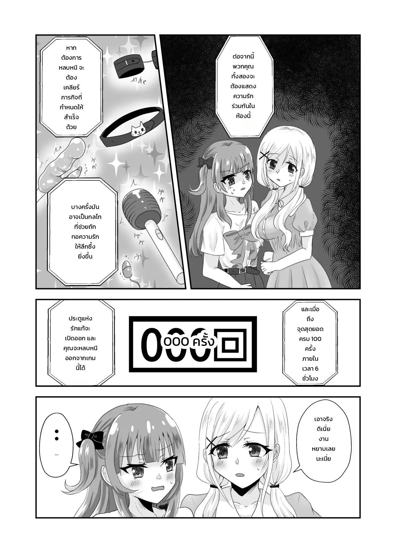 ติดอยู่ในห้องกับเพื่อนสมัยเด็กที่ออกไม่ได้ถ้าไม่เสร็จครบ 100 ครั้ง! ~รู้นิสัยกันหมดแล้วก็ง่ายเลยสิเนอะ!~ ภาพ 2