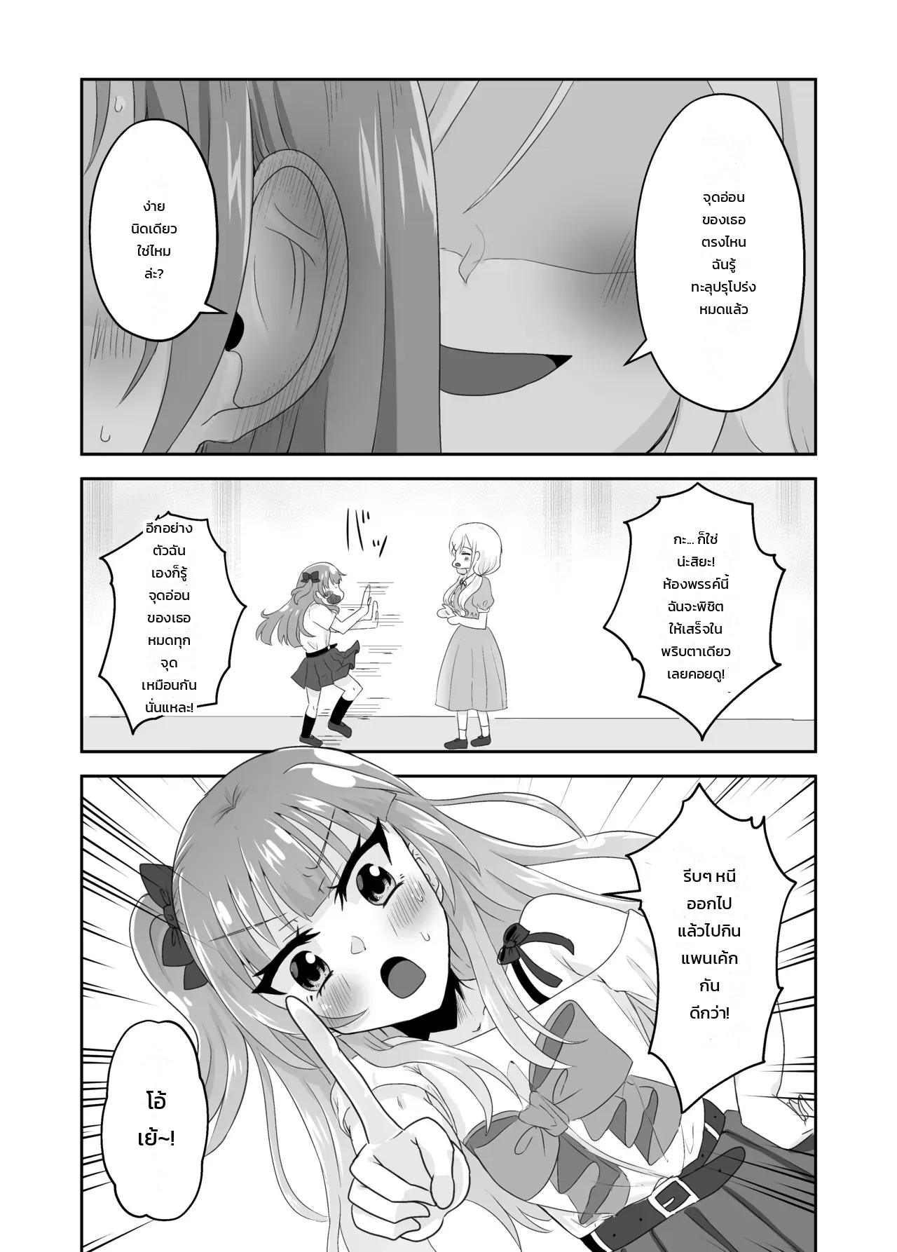 ติดอยู่ในห้องกับเพื่อนสมัยเด็กที่ออกไม่ได้ถ้าไม่เสร็จครบ 100 ครั้ง! ~รู้นิสัยกันหมดแล้วก็ง่ายเลยสิเนอะ!~ ภาพ 5
