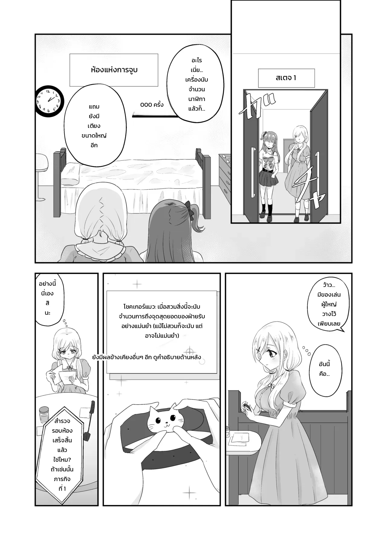 ติดอยู่ในห้องกับเพื่อนสมัยเด็กที่ออกไม่ได้ถ้าไม่เสร็จครบ 100 ครั้ง! ~รู้นิสัยกันหมดแล้วก็ง่ายเลยสิเนอะ!~ ภาพ 6