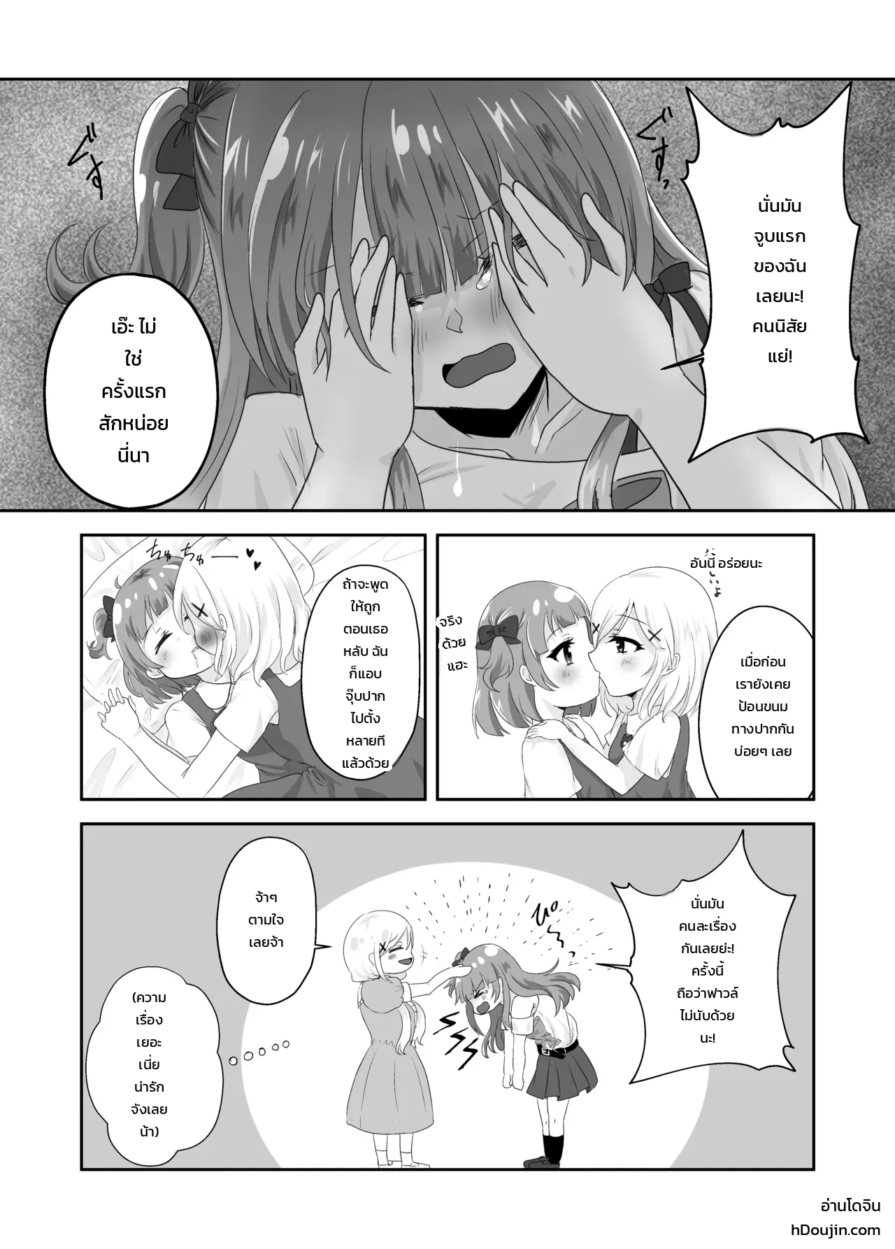 ติดอยู่ในห้องกับเพื่อนสมัยเด็กที่ออกไม่ได้ถ้าไม่เสร็จครบ 100 ครั้ง! ~รู้นิสัยกันหมดแล้วก็ง่ายเลยสิเนอะ!~ ภาพ 8