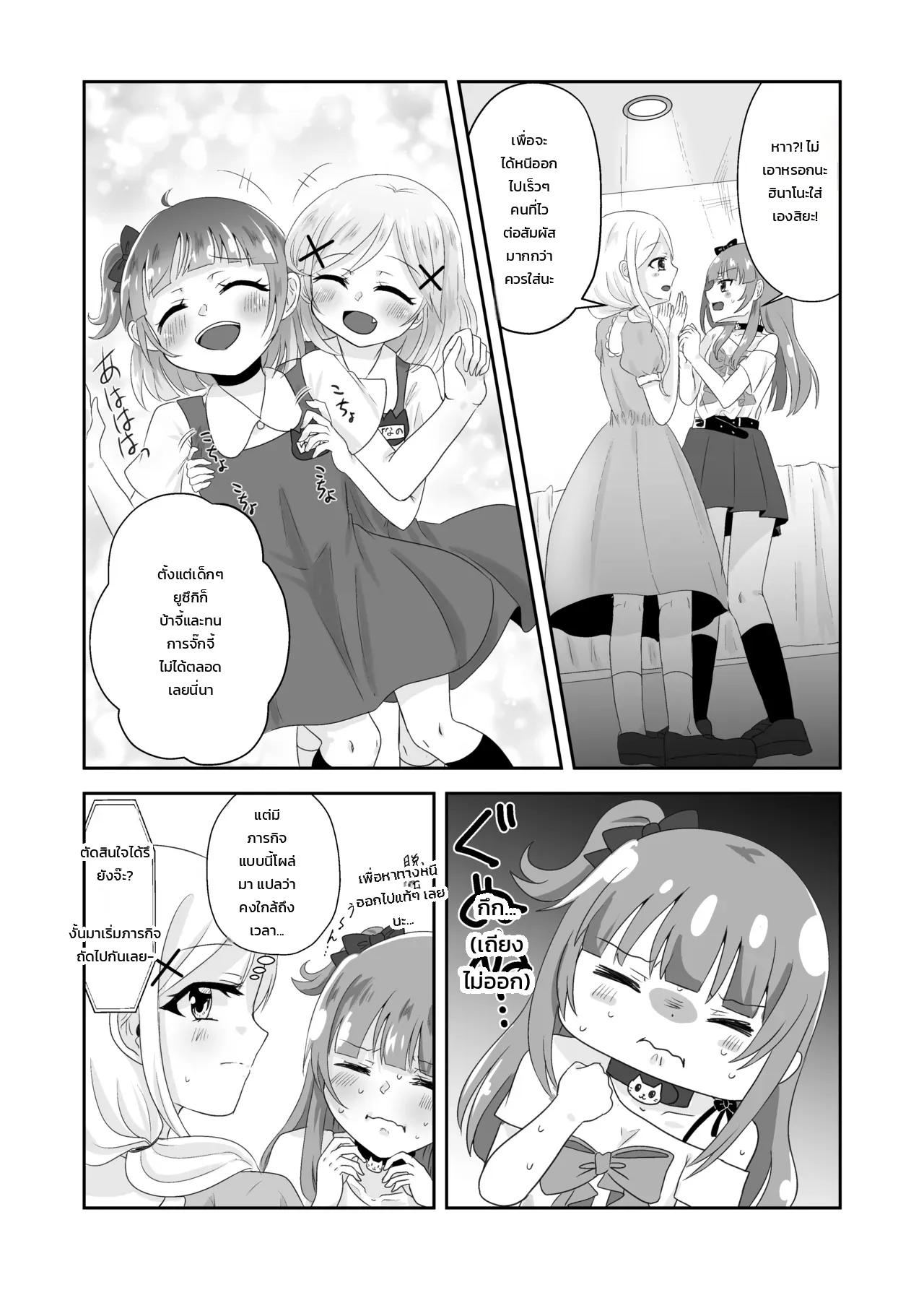 ติดอยู่ในห้องกับเพื่อนสมัยเด็กที่ออกไม่ได้ถ้าไม่เสร็จครบ 100 ครั้ง! ~รู้นิสัยกันหมดแล้วก็ง่ายเลยสิเนอะ!~ ภาพ 10