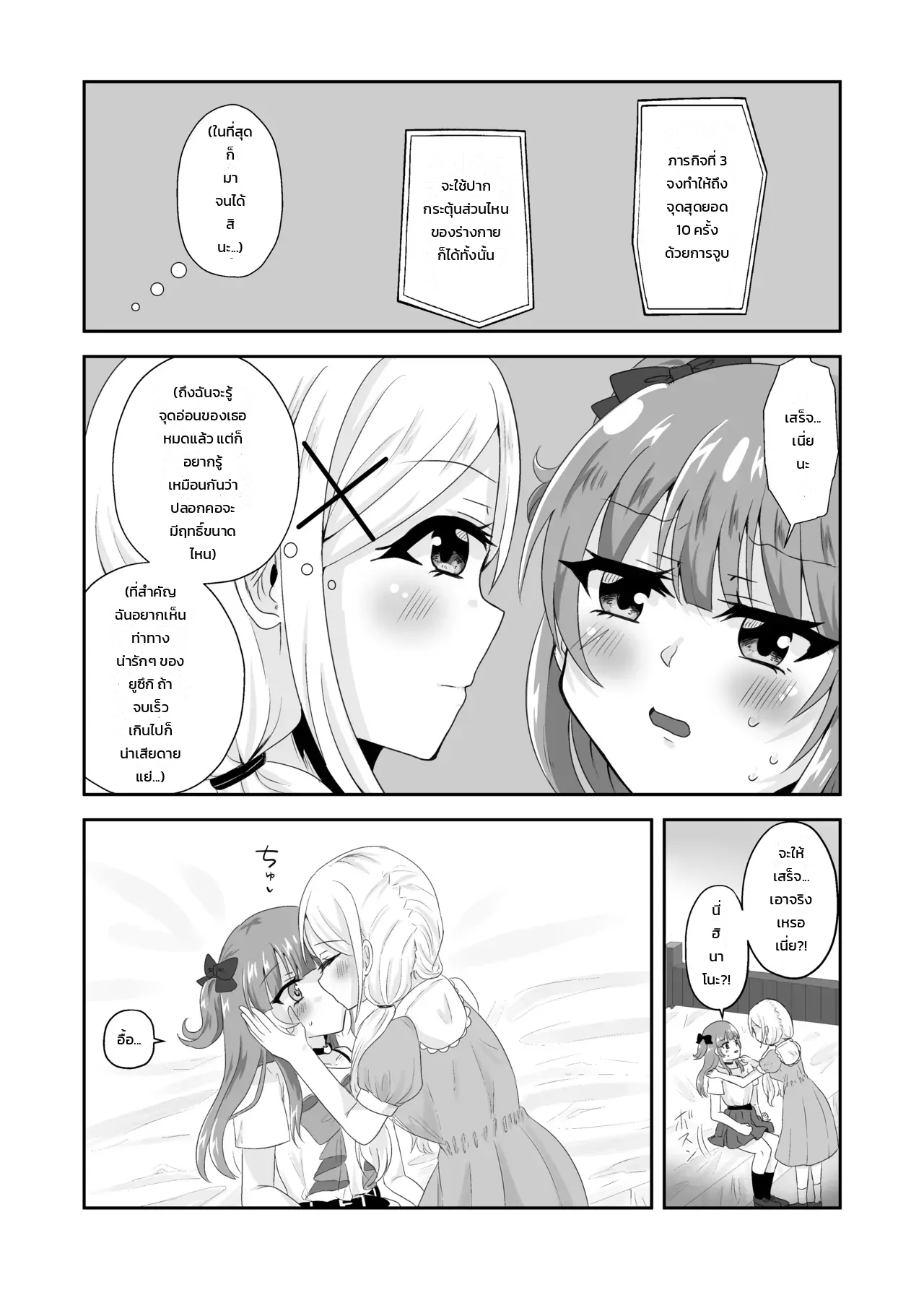 ติดอยู่ในห้องกับเพื่อนสมัยเด็กที่ออกไม่ได้ถ้าไม่เสร็จครบ 100 ครั้ง! ~รู้นิสัยกันหมดแล้วก็ง่ายเลยสิเนอะ!~ ภาพ 11