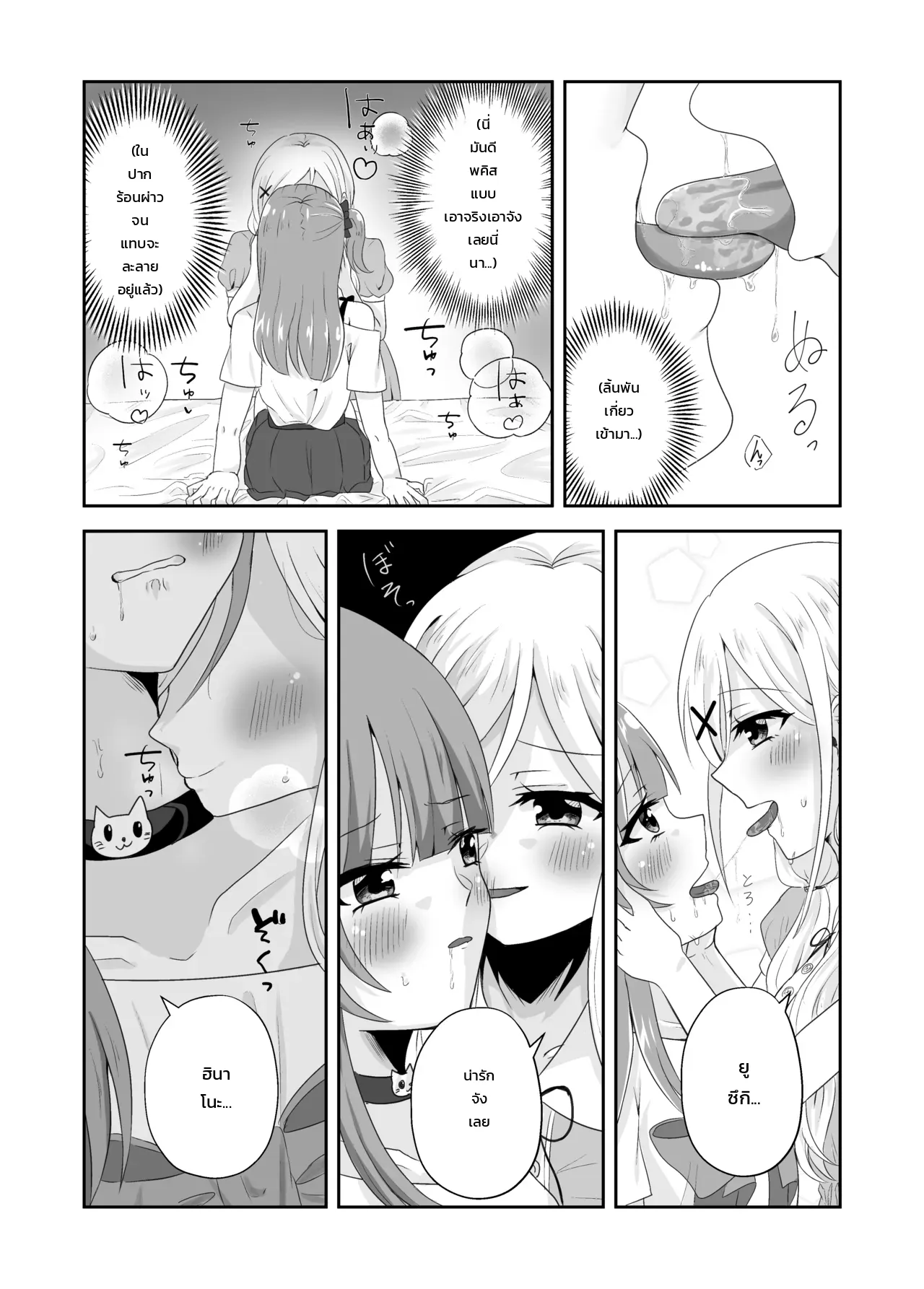 ติดอยู่ในห้องกับเพื่อนสมัยเด็กที่ออกไม่ได้ถ้าไม่เสร็จครบ 100 ครั้ง! ~รู้นิสัยกันหมดแล้วก็ง่ายเลยสิเนอะ!~ ภาพ 12