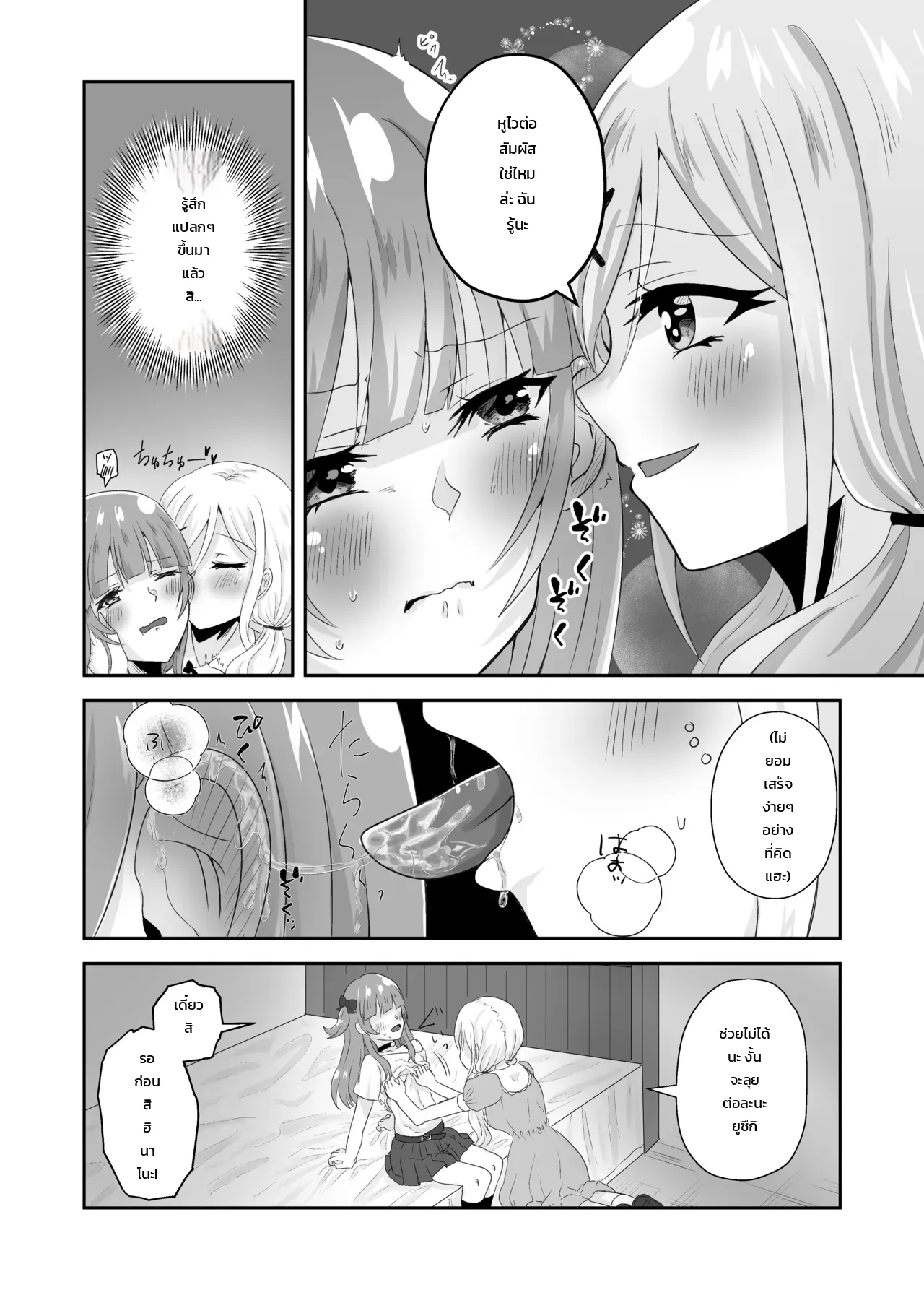 ติดอยู่ในห้องกับเพื่อนสมัยเด็กที่ออกไม่ได้ถ้าไม่เสร็จครบ 100 ครั้ง! ~รู้นิสัยกันหมดแล้วก็ง่ายเลยสิเนอะ!~ ภาพ 13