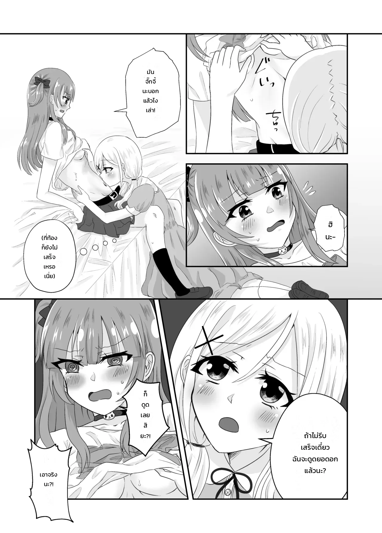 ติดอยู่ในห้องกับเพื่อนสมัยเด็กที่ออกไม่ได้ถ้าไม่เสร็จครบ 100 ครั้ง! ~รู้นิสัยกันหมดแล้วก็ง่ายเลยสิเนอะ!~ ภาพ 14
