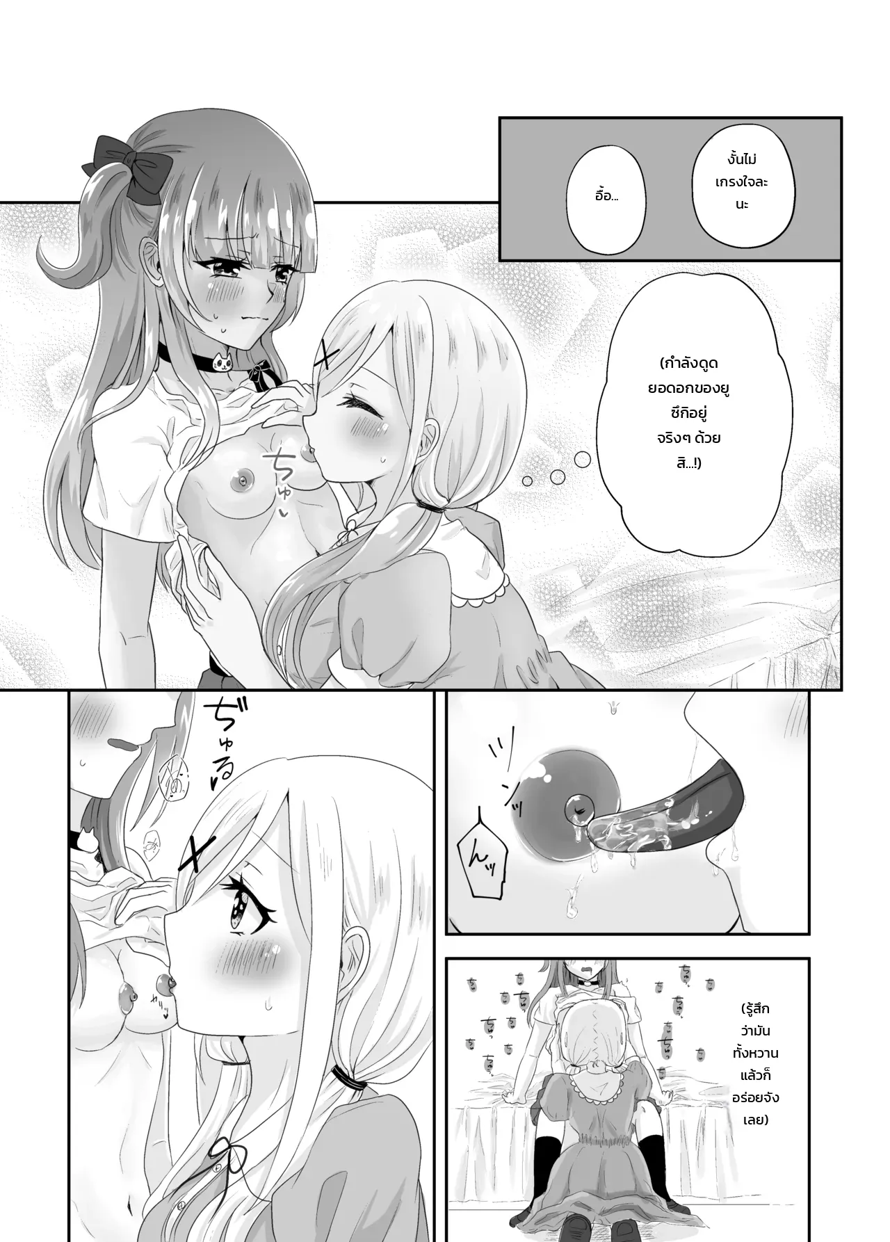 ติดอยู่ในห้องกับเพื่อนสมัยเด็กที่ออกไม่ได้ถ้าไม่เสร็จครบ 100 ครั้ง! ~รู้นิสัยกันหมดแล้วก็ง่ายเลยสิเนอะ!~ ภาพ 15