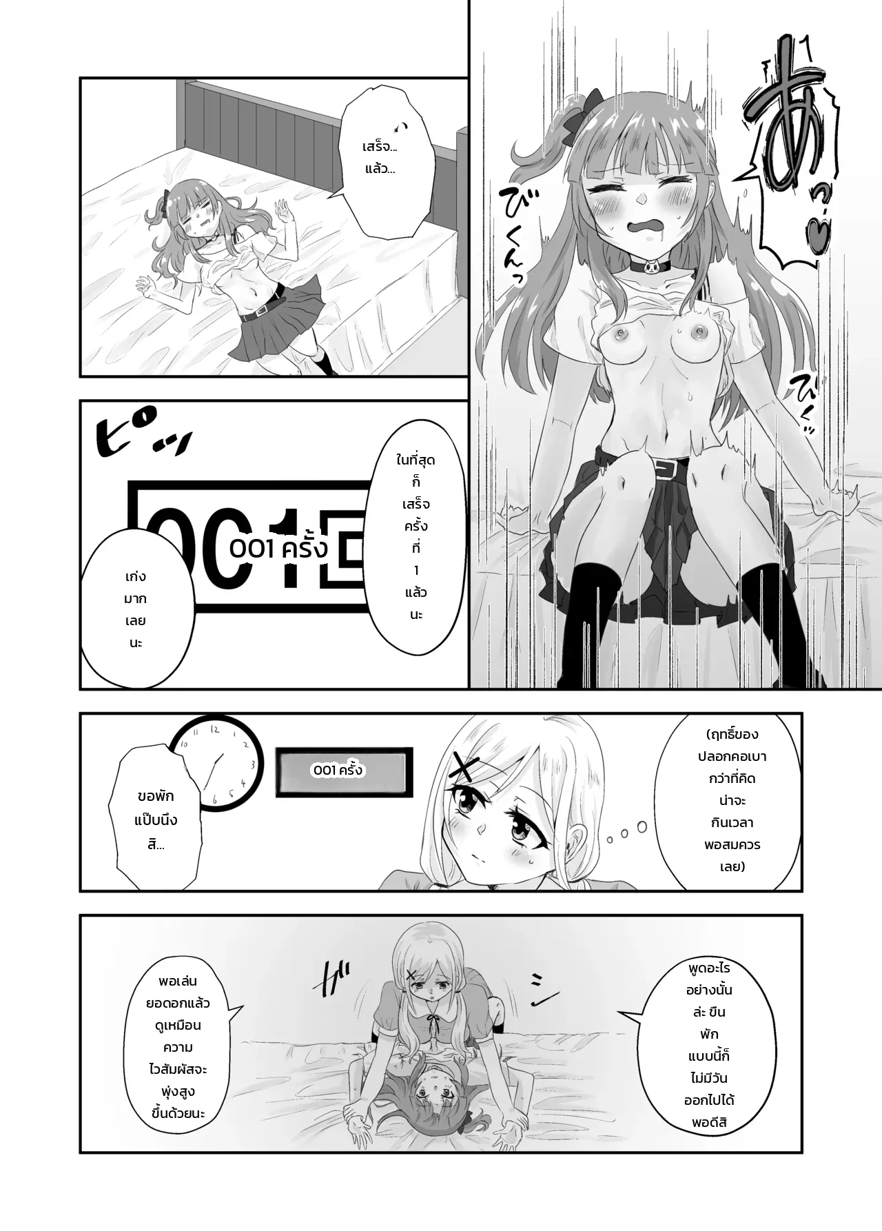 ติดอยู่ในห้องกับเพื่อนสมัยเด็กที่ออกไม่ได้ถ้าไม่เสร็จครบ 100 ครั้ง! ~รู้นิสัยกันหมดแล้วก็ง่ายเลยสิเนอะ!~ ภาพ 16