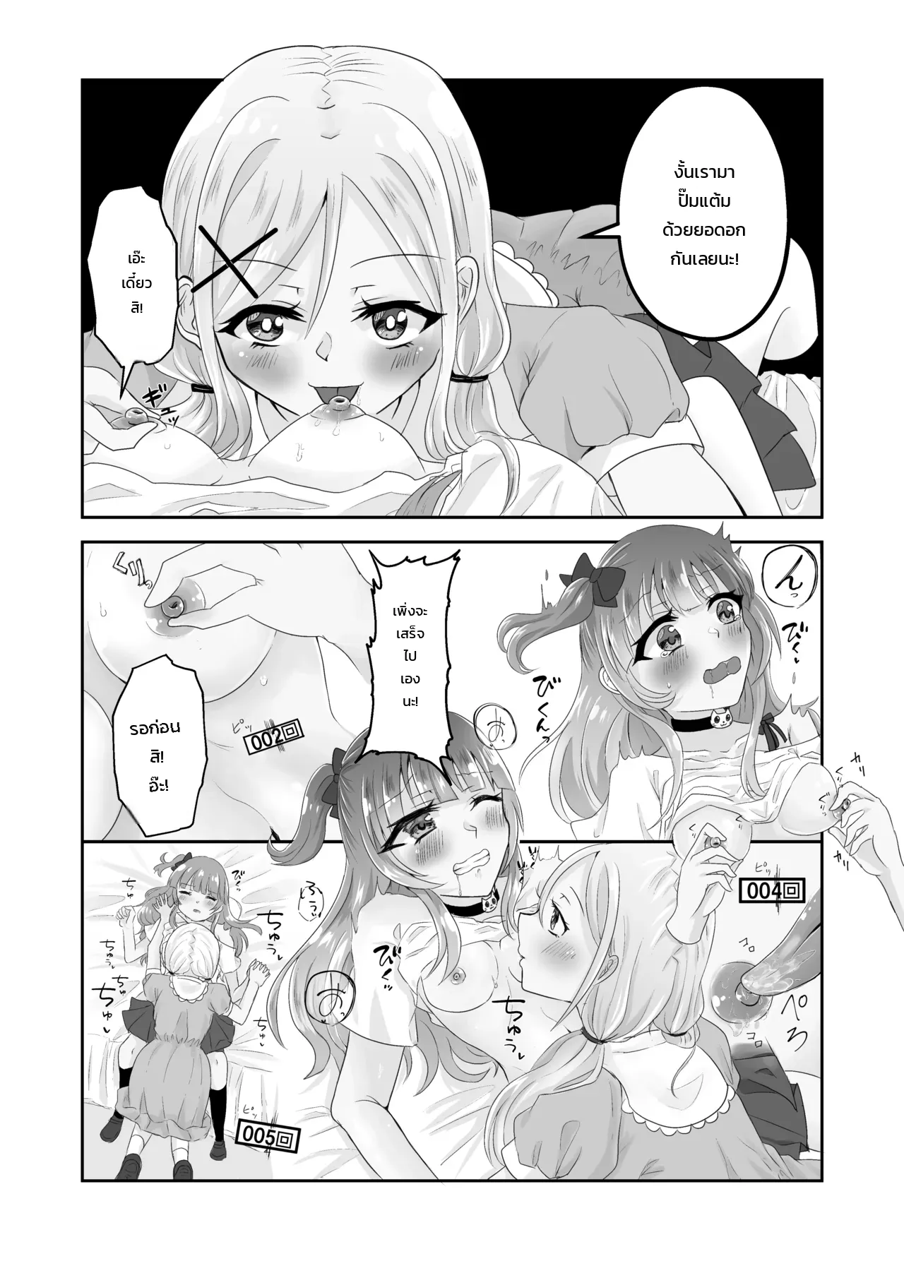 ติดอยู่ในห้องกับเพื่อนสมัยเด็กที่ออกไม่ได้ถ้าไม่เสร็จครบ 100 ครั้ง! ~รู้นิสัยกันหมดแล้วก็ง่ายเลยสิเนอะ!~ ภาพ 17