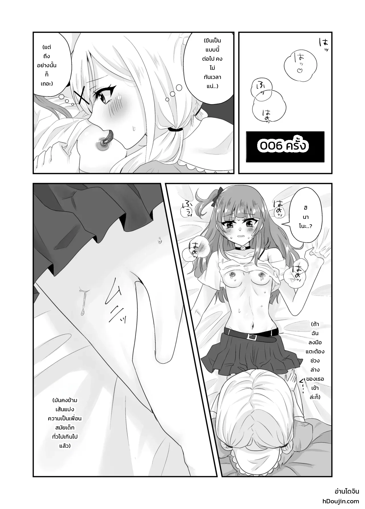 ติดอยู่ในห้องกับเพื่อนสมัยเด็กที่ออกไม่ได้ถ้าไม่เสร็จครบ 100 ครั้ง! ~รู้นิสัยกันหมดแล้วก็ง่ายเลยสิเนอะ!~ ภาพ 18