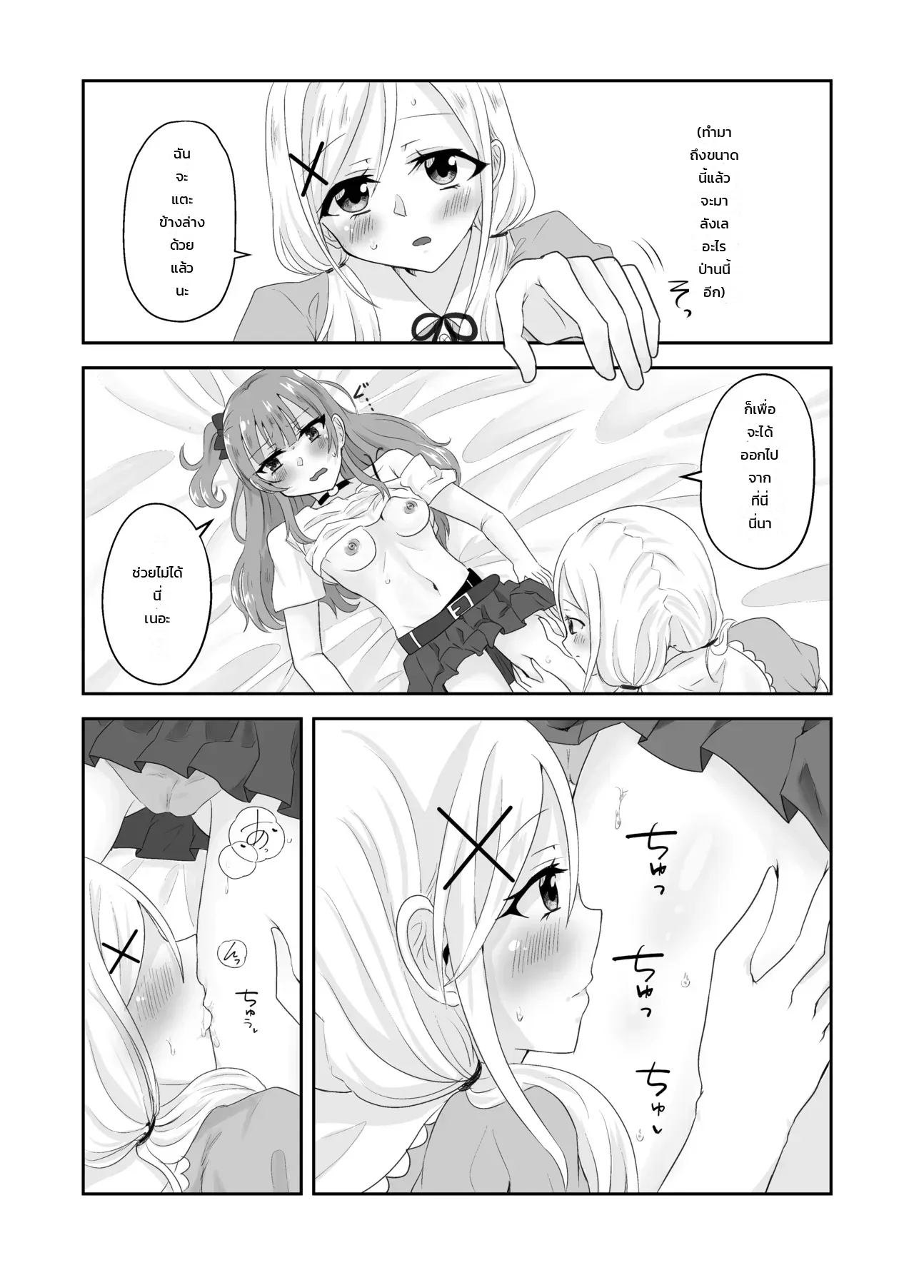 ติดอยู่ในห้องกับเพื่อนสมัยเด็กที่ออกไม่ได้ถ้าไม่เสร็จครบ 100 ครั้ง! ~รู้นิสัยกันหมดแล้วก็ง่ายเลยสิเนอะ!~ ภาพ 19