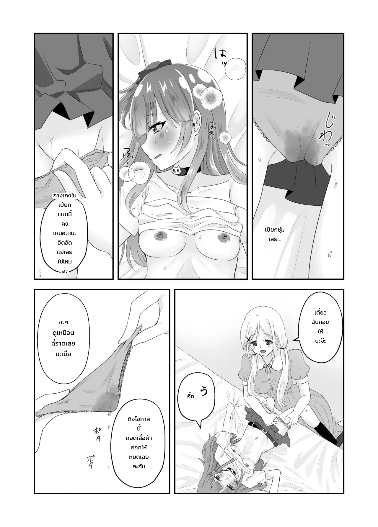 ติดอยู่ในห้องกับเพื่อนสมัยเด็กที่ออกไม่ได้ถ้าไม่เสร็จครบ 100 ครั้ง! ~รู้นิสัยกันหมดแล้วก็ง่ายเลยสิเนอะ!~ ภาพ 20