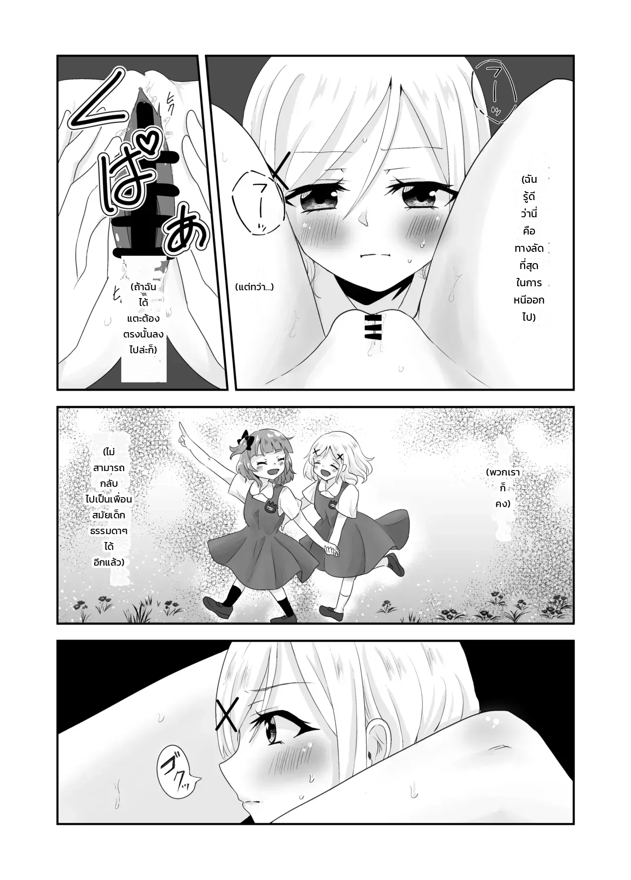 ติดอยู่ในห้องกับเพื่อนสมัยเด็กที่ออกไม่ได้ถ้าไม่เสร็จครบ 100 ครั้ง! ~รู้นิสัยกันหมดแล้วก็ง่ายเลยสิเนอะ!~ ภาพ 22