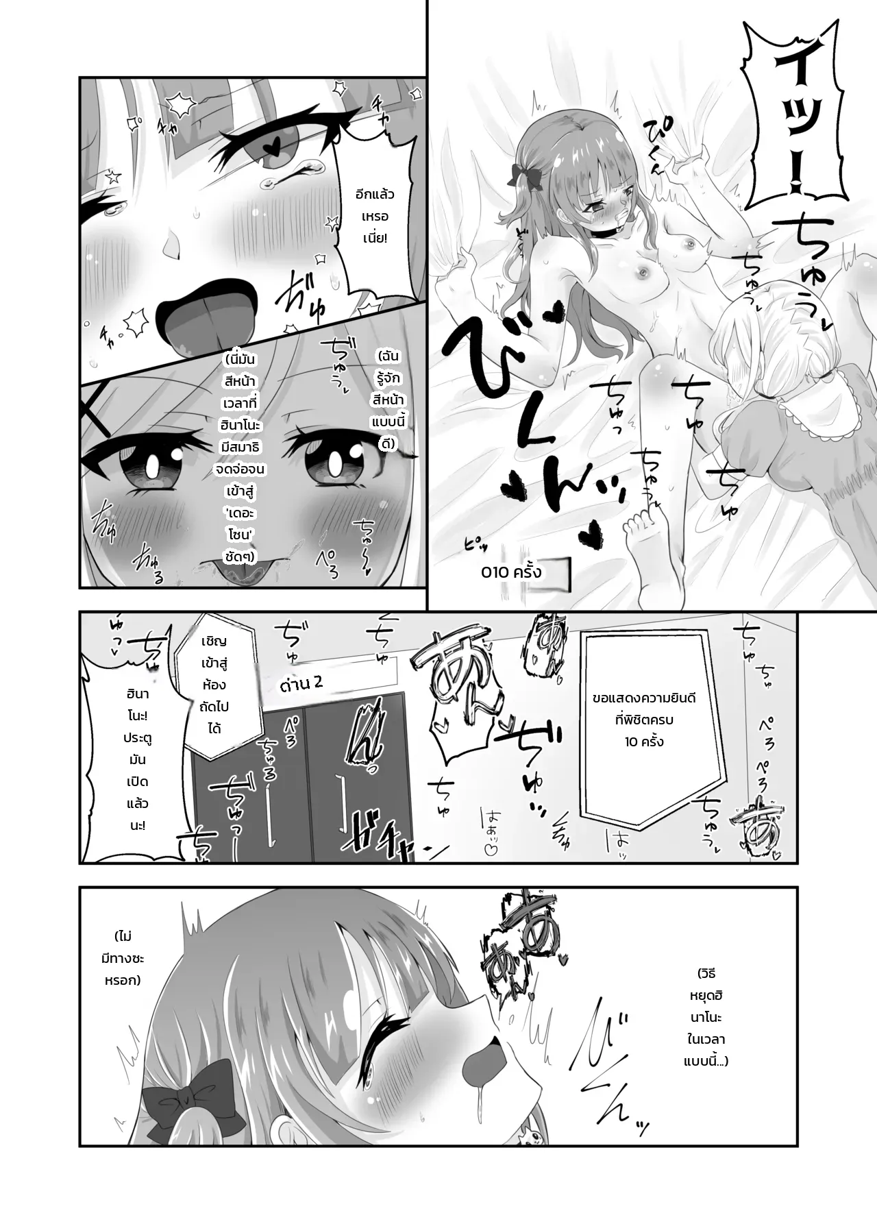 ติดอยู่ในห้องกับเพื่อนสมัยเด็กที่ออกไม่ได้ถ้าไม่เสร็จครบ 100 ครั้ง! ~รู้นิสัยกันหมดแล้วก็ง่ายเลยสิเนอะ!~ ภาพ 26