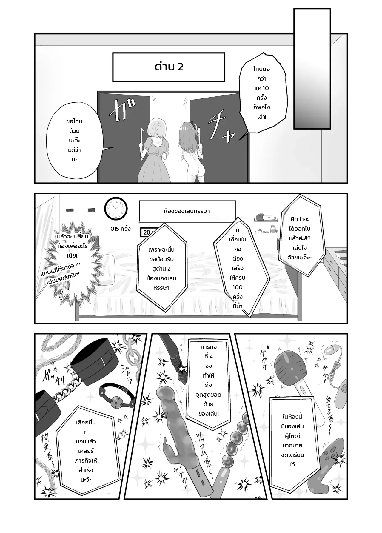 ติดอยู่ในห้องกับเพื่อนสมัยเด็กที่ออกไม่ได้ถ้าไม่เสร็จครบ 100 ครั้ง! ~รู้นิสัยกันหมดแล้วก็ง่ายเลยสิเนอะ!~ ภาพ 27