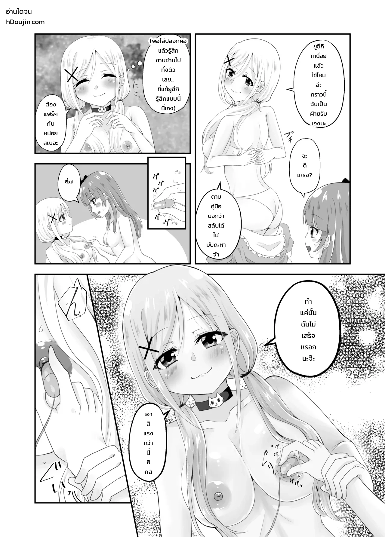 ติดอยู่ในห้องกับเพื่อนสมัยเด็กที่ออกไม่ได้ถ้าไม่เสร็จครบ 100 ครั้ง! ~รู้นิสัยกันหมดแล้วก็ง่ายเลยสิเนอะ!~ ภาพ 28