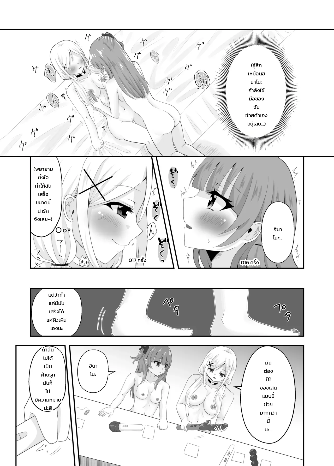 ติดอยู่ในห้องกับเพื่อนสมัยเด็กที่ออกไม่ได้ถ้าไม่เสร็จครบ 100 ครั้ง! ~รู้นิสัยกันหมดแล้วก็ง่ายเลยสิเนอะ!~ ภาพ 29