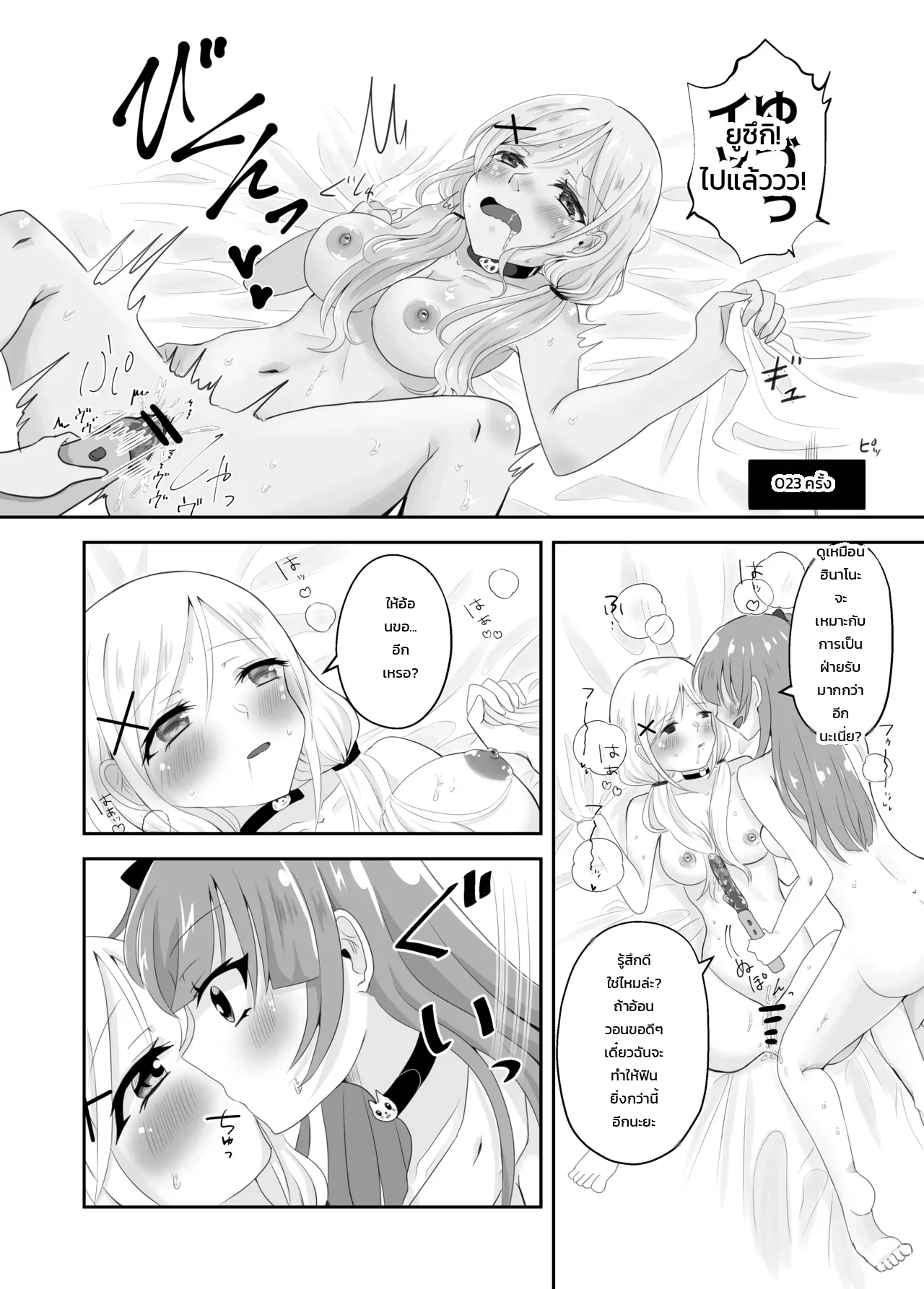 ติดอยู่ในห้องกับเพื่อนสมัยเด็กที่ออกไม่ได้ถ้าไม่เสร็จครบ 100 ครั้ง! ~รู้นิสัยกันหมดแล้วก็ง่ายเลยสิเนอะ!~ ภาพ 31
