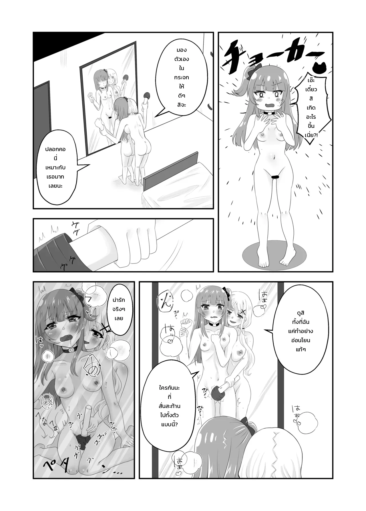 ติดอยู่ในห้องกับเพื่อนสมัยเด็กที่ออกไม่ได้ถ้าไม่เสร็จครบ 100 ครั้ง! ~รู้นิสัยกันหมดแล้วก็ง่ายเลยสิเนอะ!~ ภาพ 32