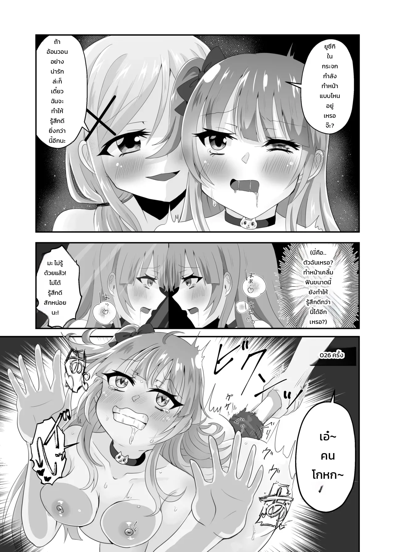 ติดอยู่ในห้องกับเพื่อนสมัยเด็กที่ออกไม่ได้ถ้าไม่เสร็จครบ 100 ครั้ง! ~รู้นิสัยกันหมดแล้วก็ง่ายเลยสิเนอะ!~ ภาพ 33