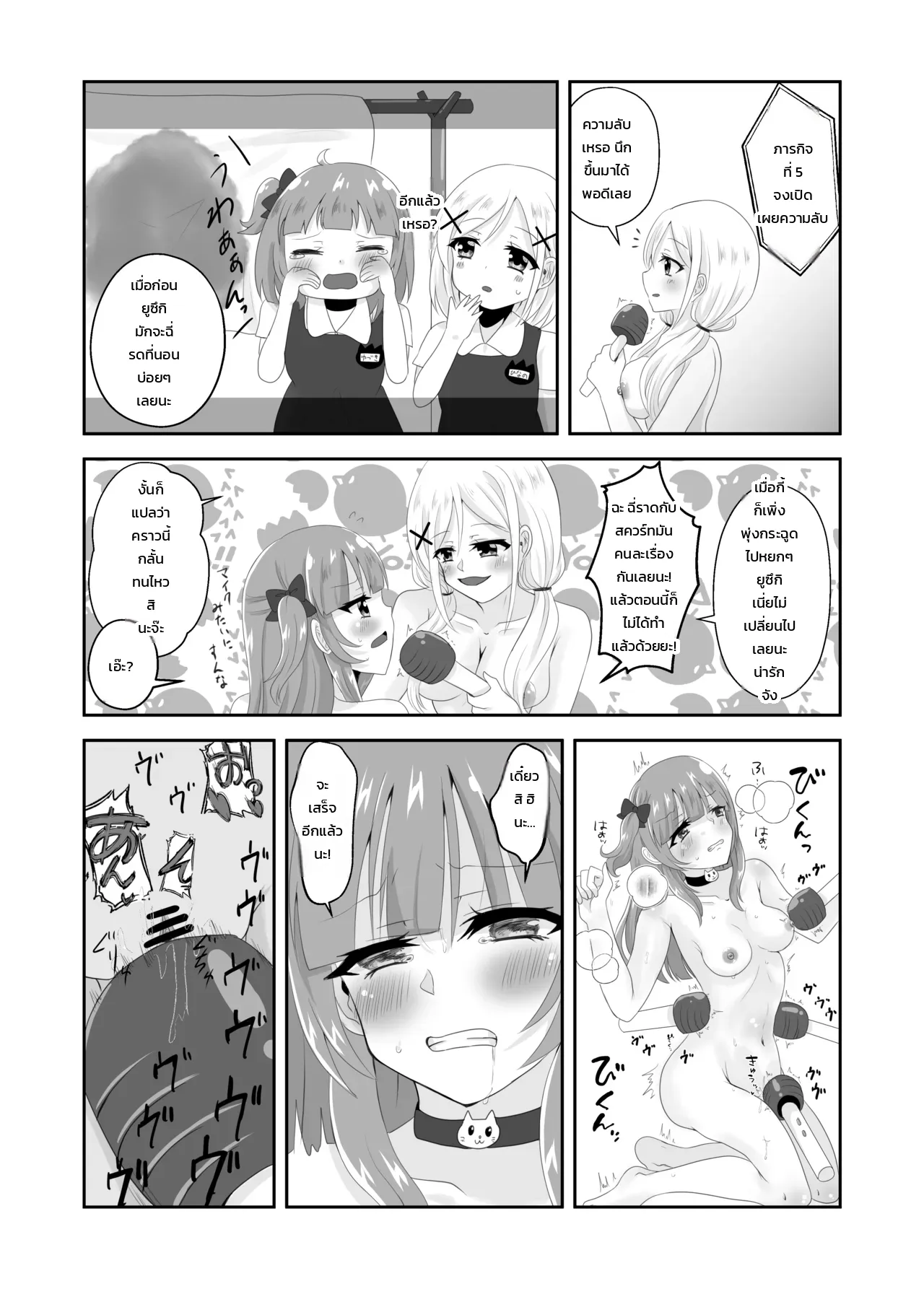 ติดอยู่ในห้องกับเพื่อนสมัยเด็กที่ออกไม่ได้ถ้าไม่เสร็จครบ 100 ครั้ง! ~รู้นิสัยกันหมดแล้วก็ง่ายเลยสิเนอะ!~ ภาพ 34