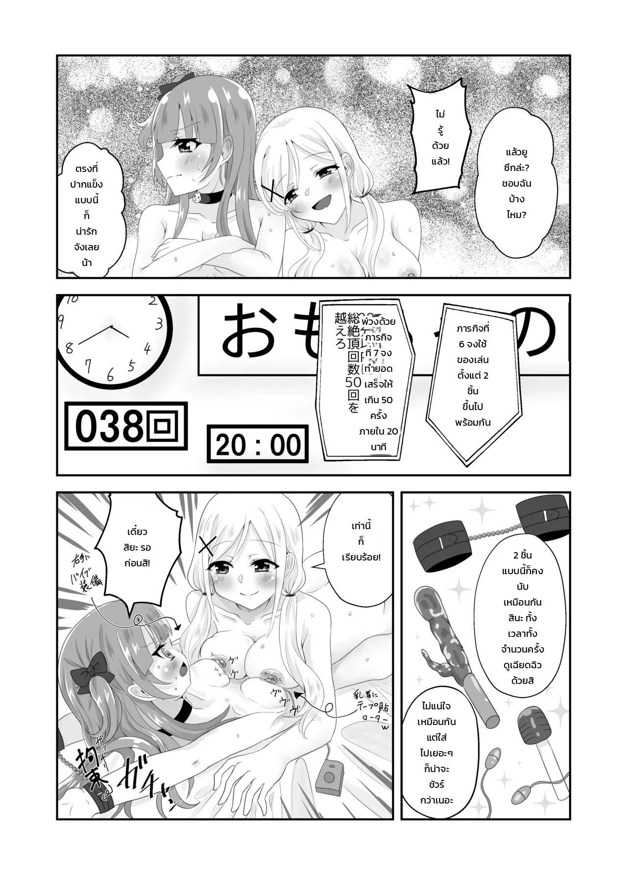 ติดอยู่ในห้องกับเพื่อนสมัยเด็กที่ออกไม่ได้ถ้าไม่เสร็จครบ 100 ครั้ง! ~รู้นิสัยกันหมดแล้วก็ง่ายเลยสิเนอะ!~ ภาพ 37