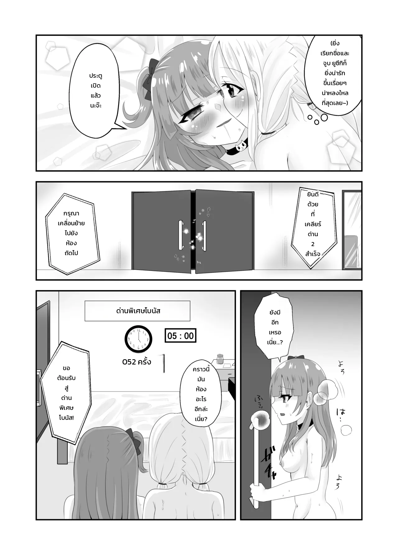 ติดอยู่ในห้องกับเพื่อนสมัยเด็กที่ออกไม่ได้ถ้าไม่เสร็จครบ 100 ครั้ง! ~รู้นิสัยกันหมดแล้วก็ง่ายเลยสิเนอะ!~ ภาพ 40