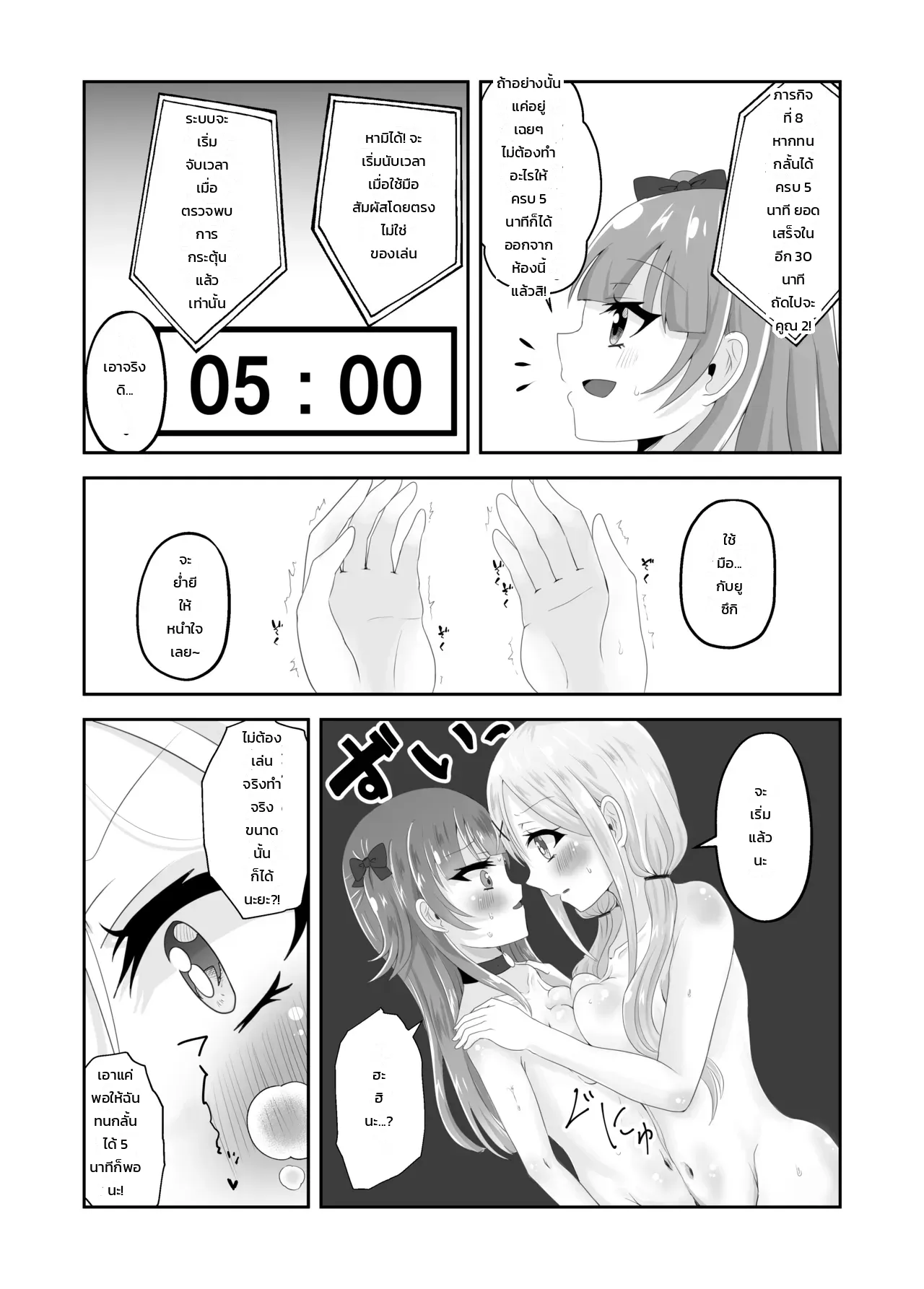 ติดอยู่ในห้องกับเพื่อนสมัยเด็กที่ออกไม่ได้ถ้าไม่เสร็จครบ 100 ครั้ง! ~รู้นิสัยกันหมดแล้วก็ง่ายเลยสิเนอะ!~ ภาพ 41