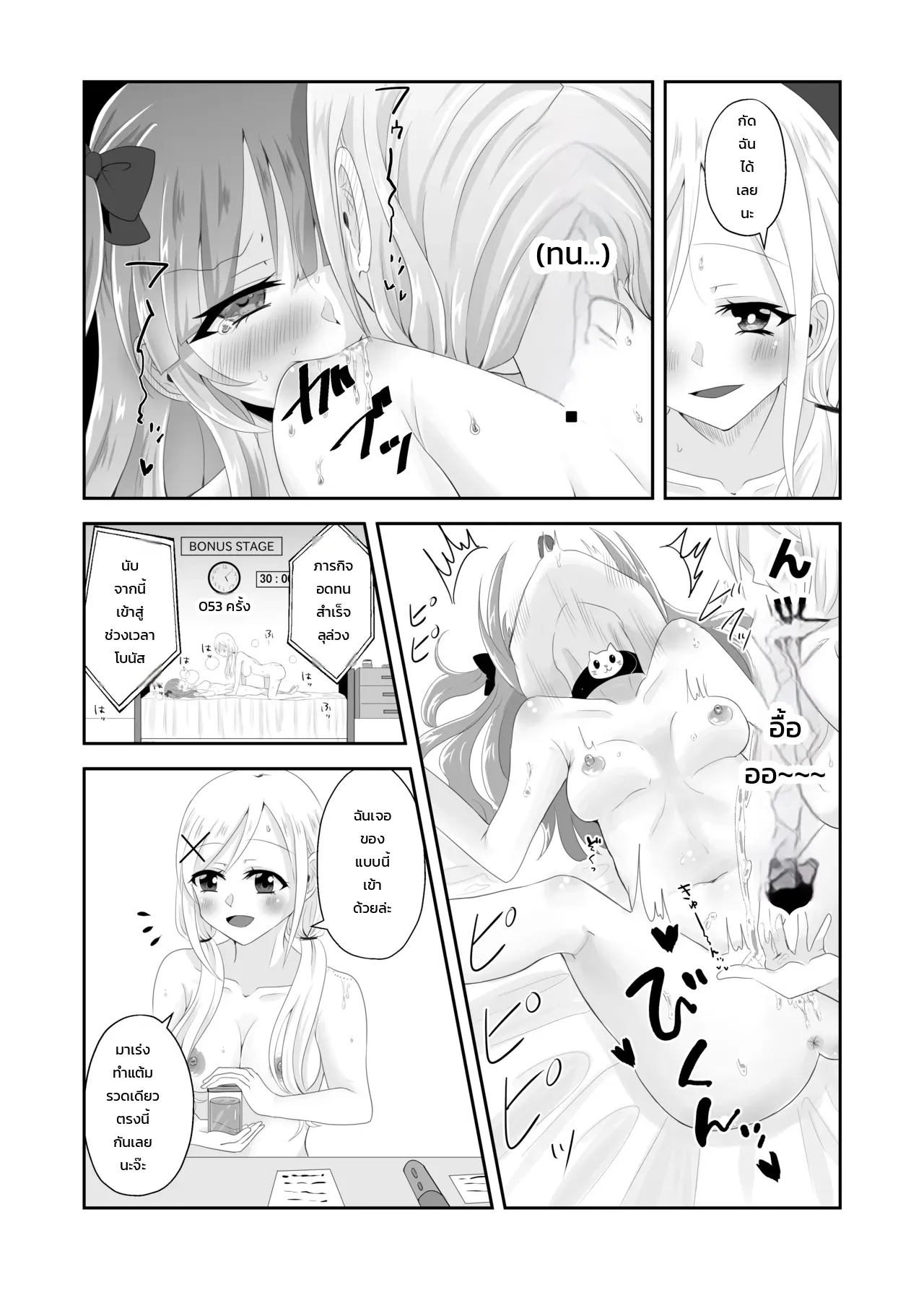 ติดอยู่ในห้องกับเพื่อนสมัยเด็กที่ออกไม่ได้ถ้าไม่เสร็จครบ 100 ครั้ง! ~รู้นิสัยกันหมดแล้วก็ง่ายเลยสิเนอะ!~ ภาพ 43