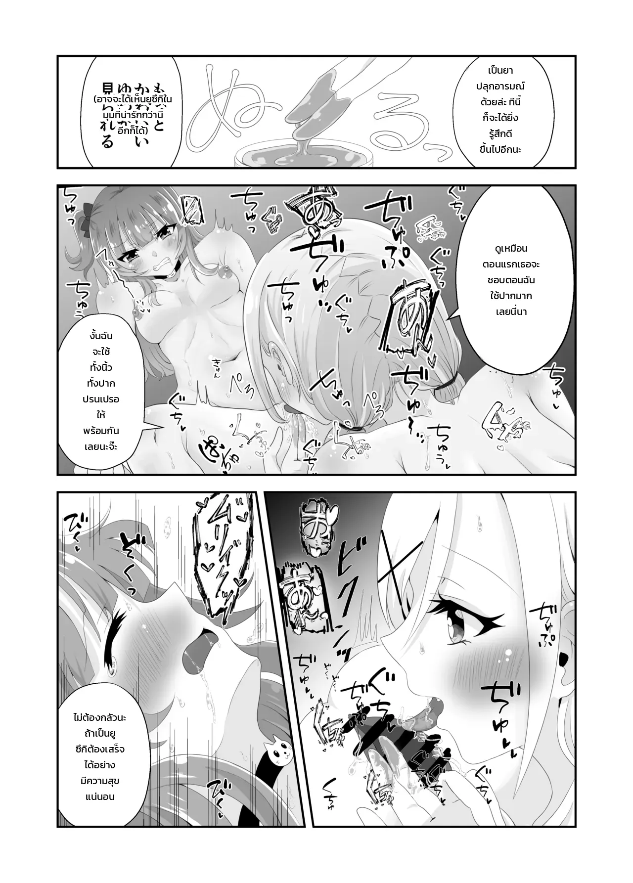 ติดอยู่ในห้องกับเพื่อนสมัยเด็กที่ออกไม่ได้ถ้าไม่เสร็จครบ 100 ครั้ง! ~รู้นิสัยกันหมดแล้วก็ง่ายเลยสิเนอะ!~ ภาพ 44